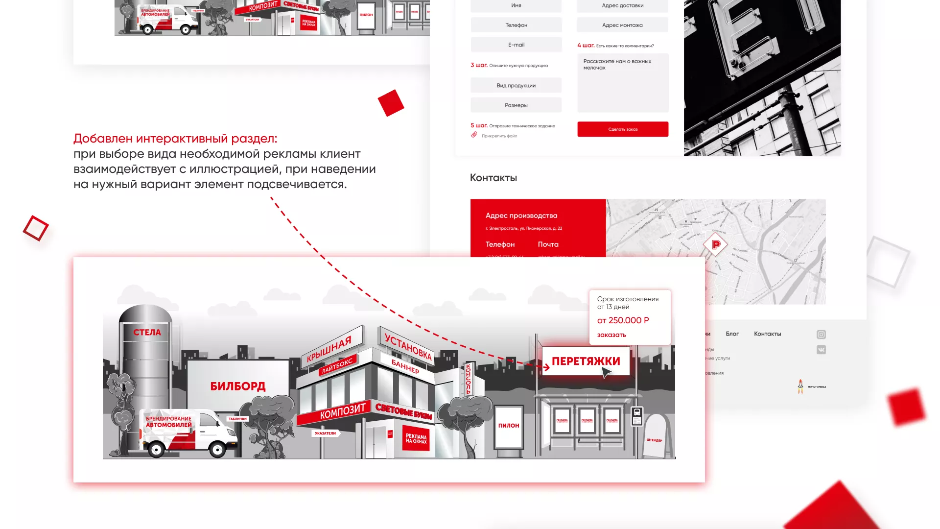 Редизайн сайта в Тосно для рекламно-производственной компании «РЕКОМ»