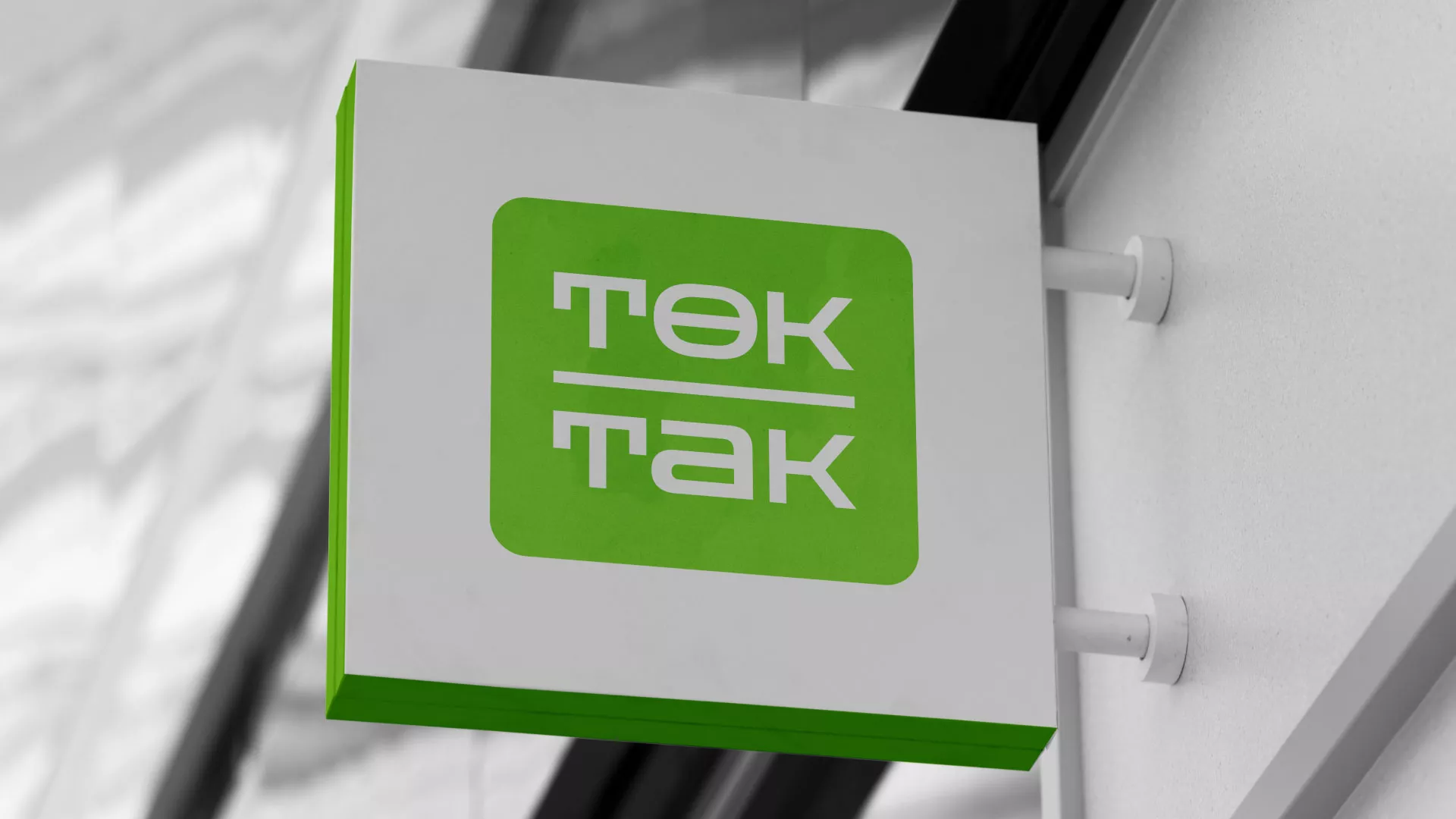 Создание логотипа компании «Ток-Так» в Тосно