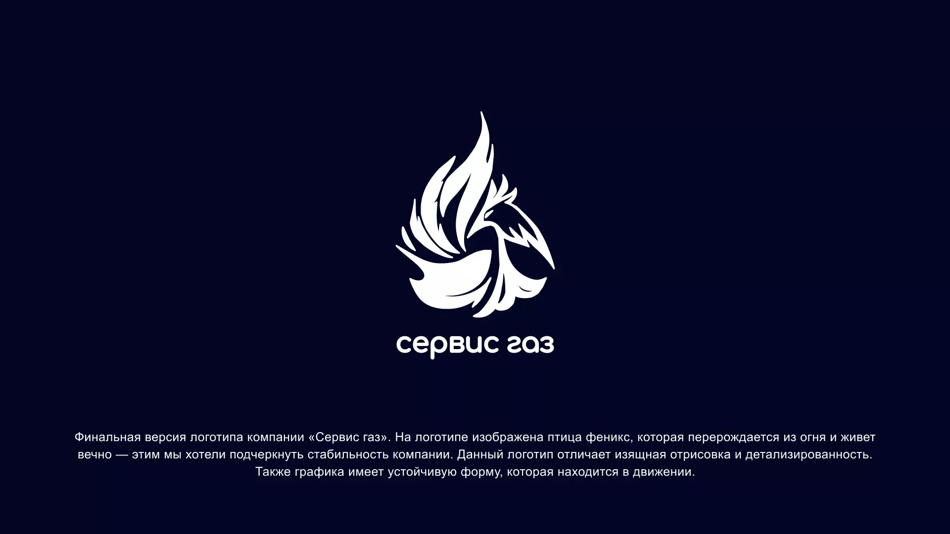 Создание логотипа «Сервис газ» в Тосно