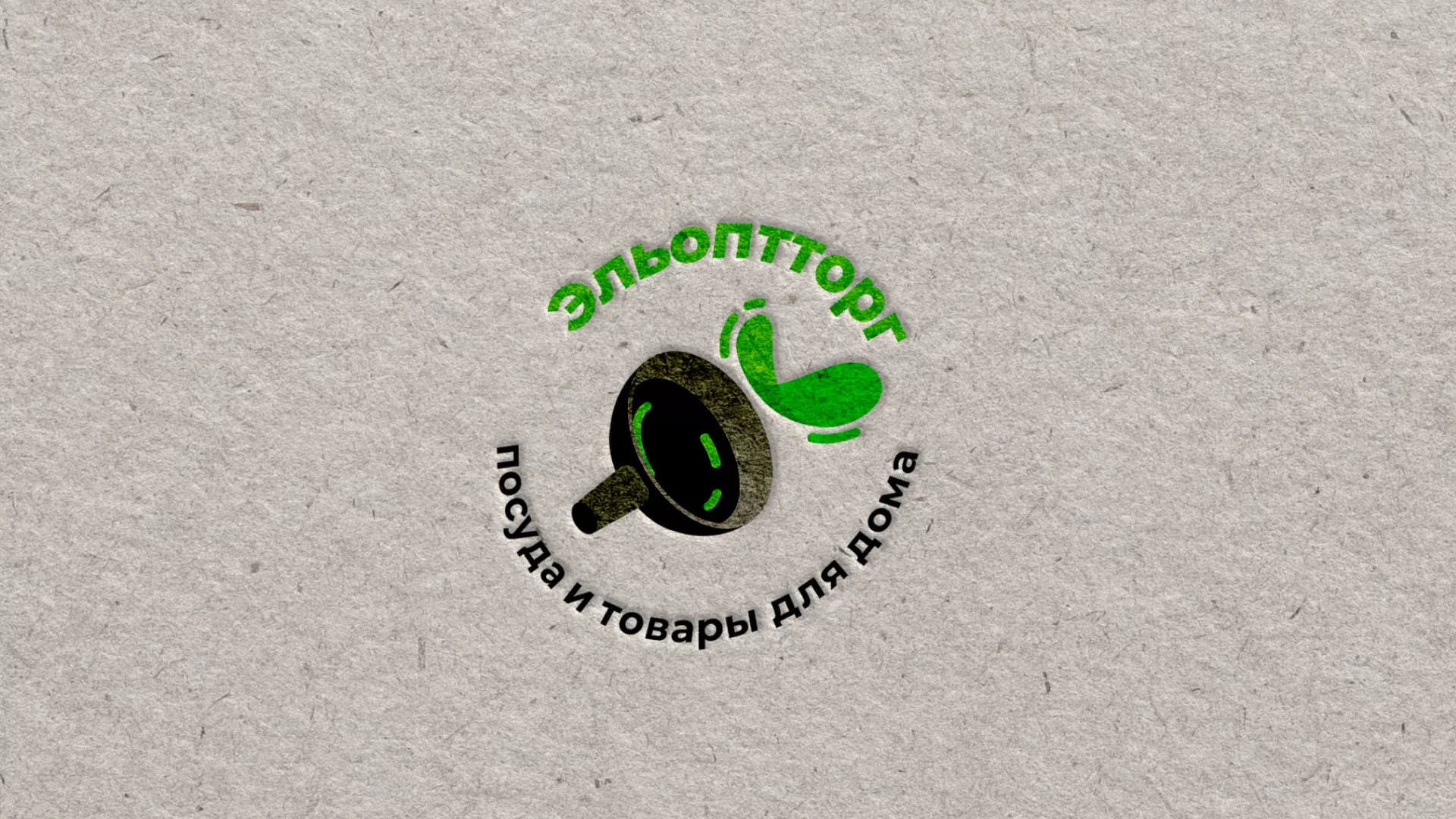 Разработка логотипа для компании по продаже посуды и товаров для дома в Тосно