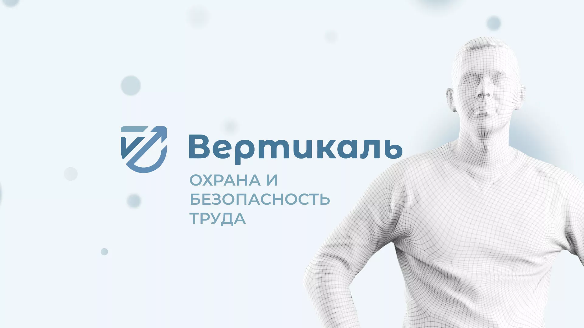 Создание сайта учебного центра «Вертикаль» в Тосно