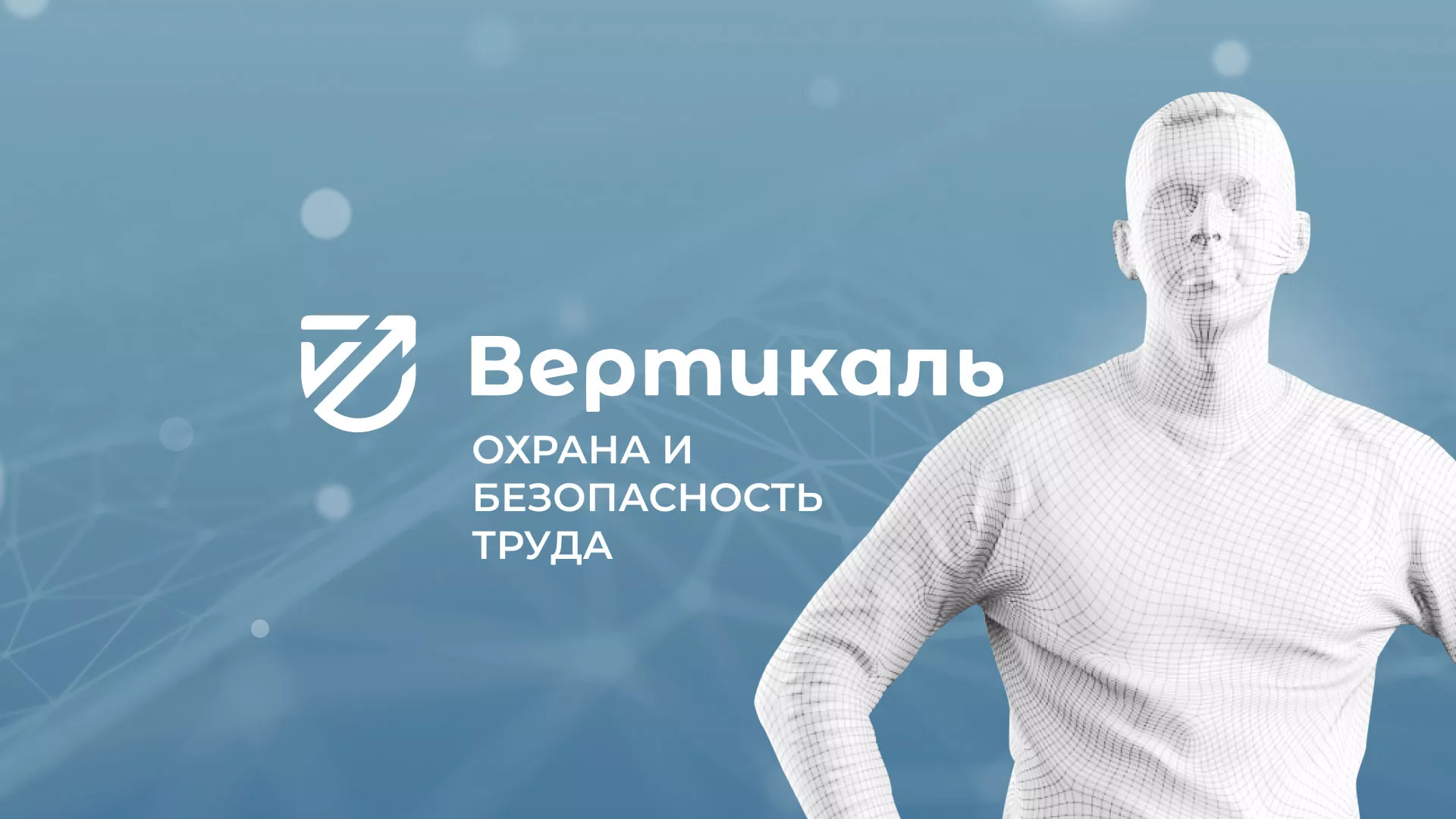 Разработка презентации для учебного центра «Вертикаль» в Тосно