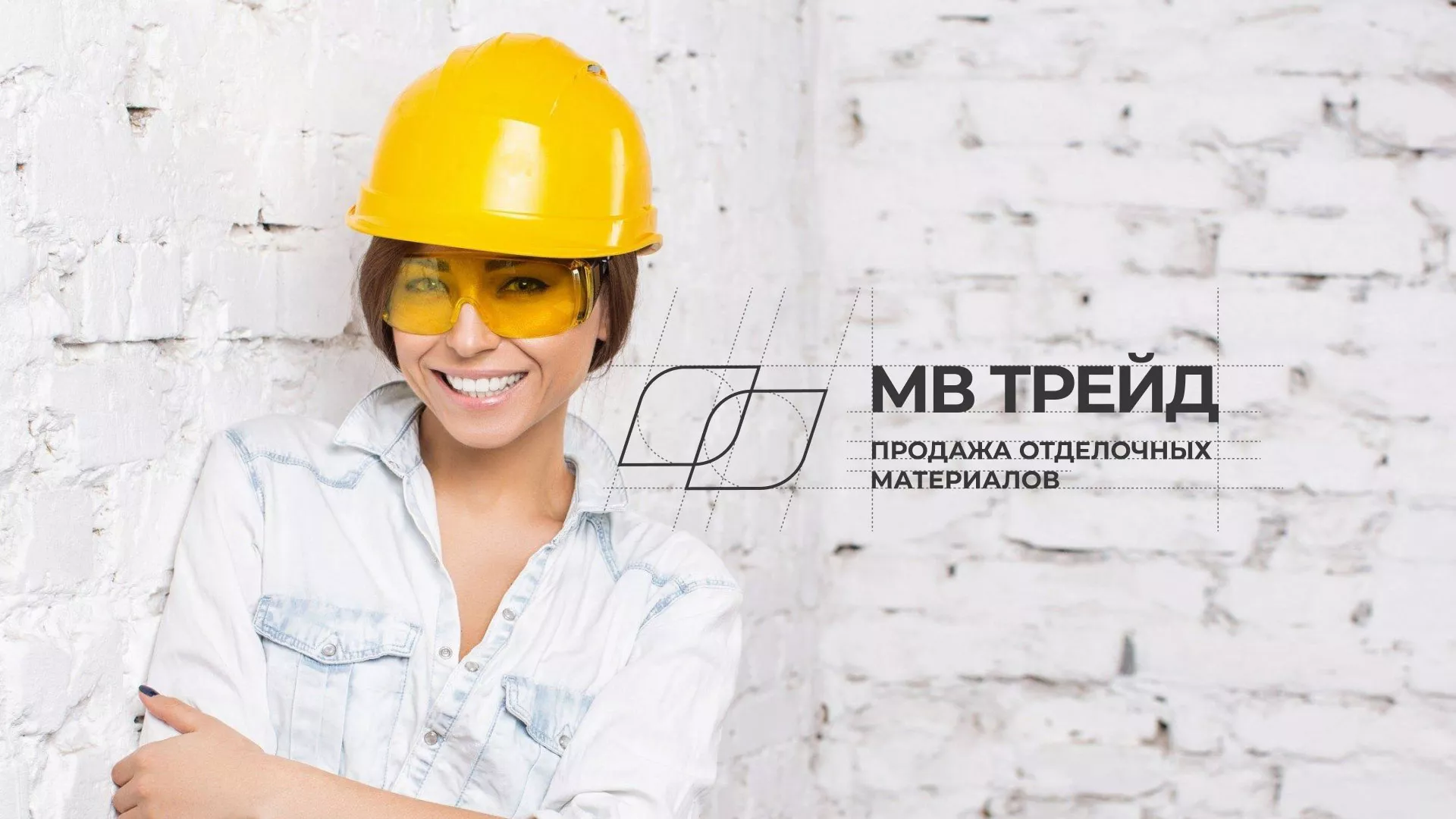 Разработка логотипа и сайта компании «МВ Трейд» в Тосно