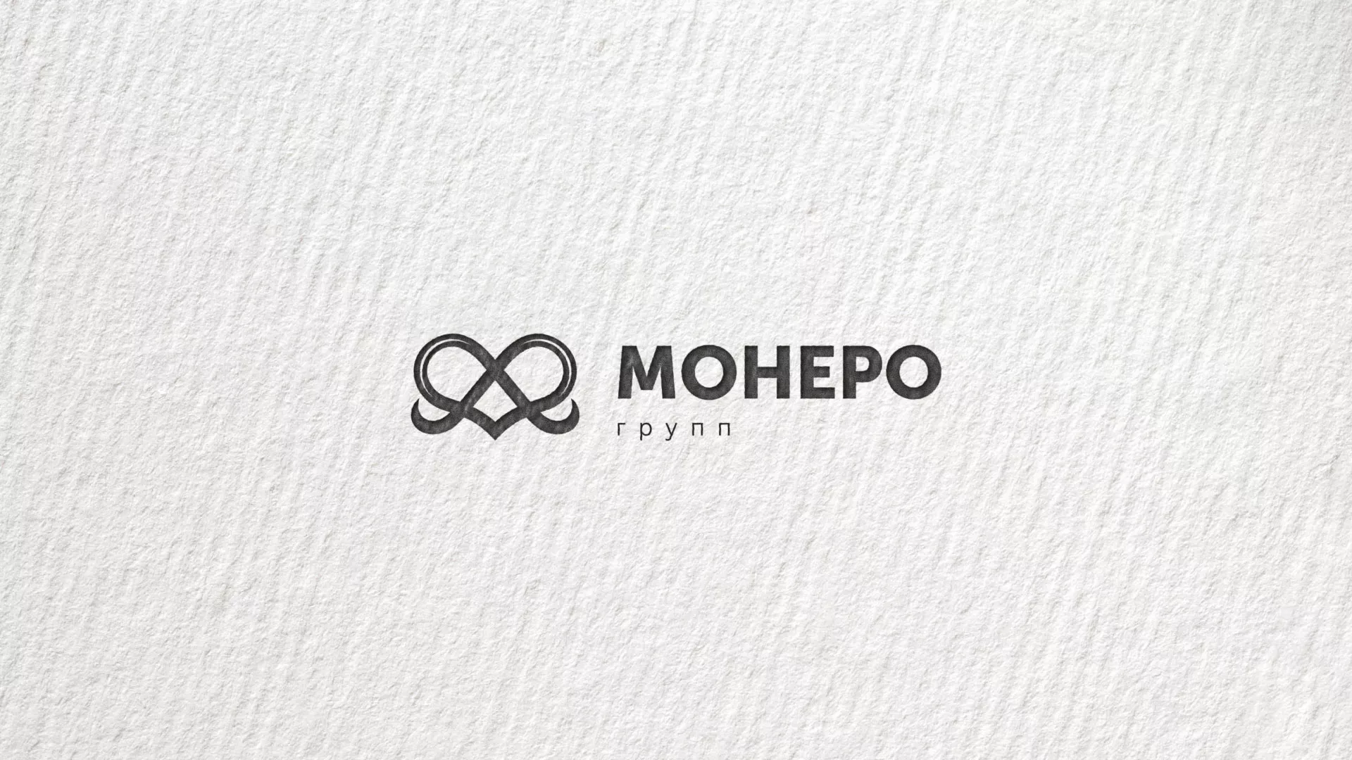 Создание логотипа компании «Монеро групп» в Тосно