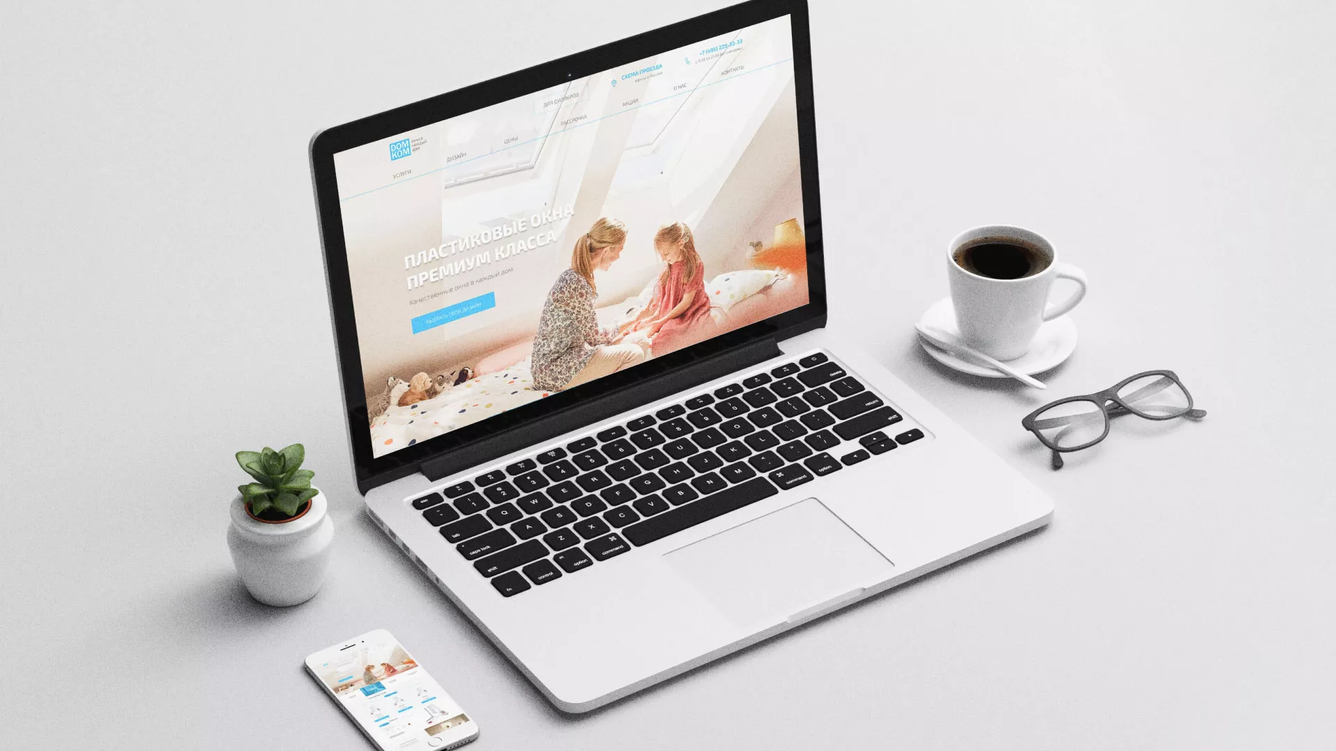 Создание сайта компании «ДОМКОМ» в Тосно