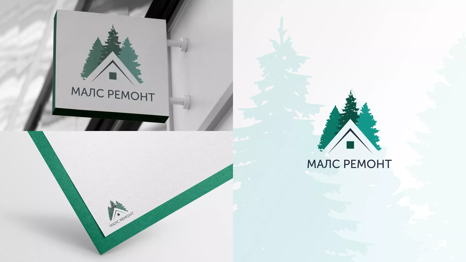 Разработка логотипа для компании «МАЛС РЕМОНТ» в Тосно