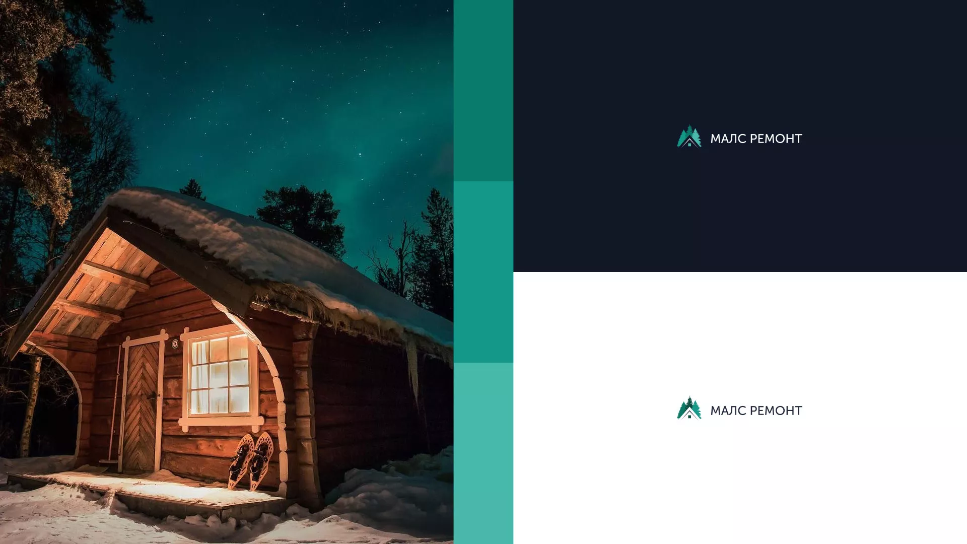 Разработка логотипа для компании «МАЛС РЕМОНТ» в Тосно