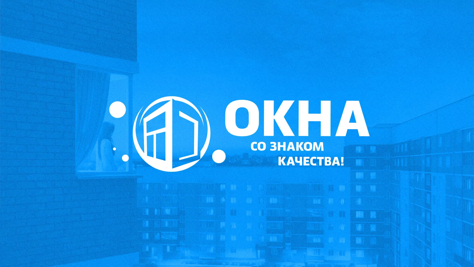 Создание сайта компании «Окна ВИДО» в Тосно