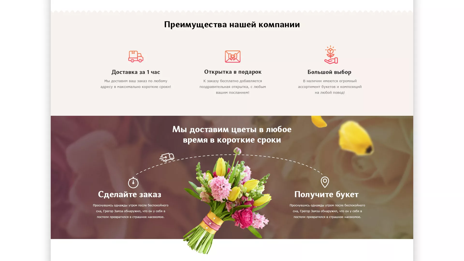 Создание интернет-магазина «Букет-онлайн» по цветам в Тосно