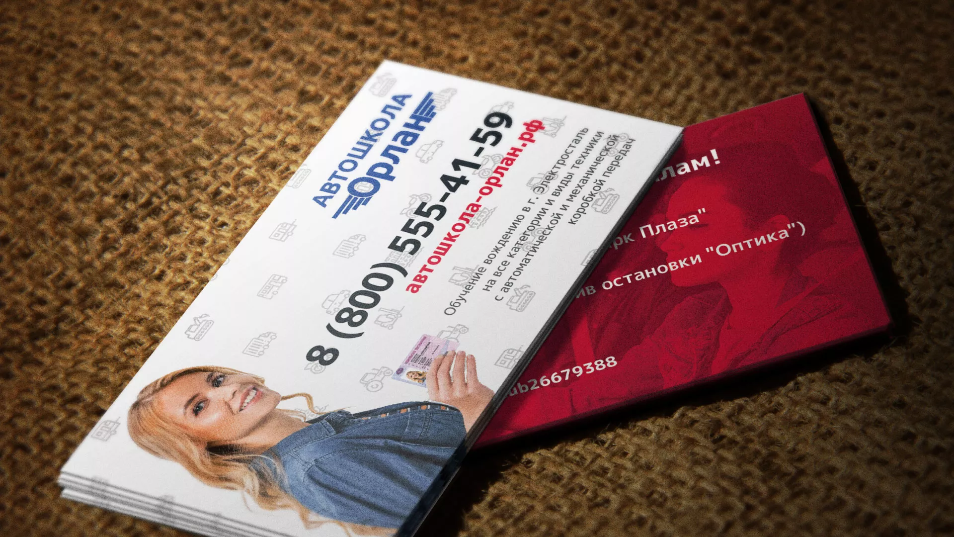 Разработка рекламных визиток автошколы «Орлан» в Тосно