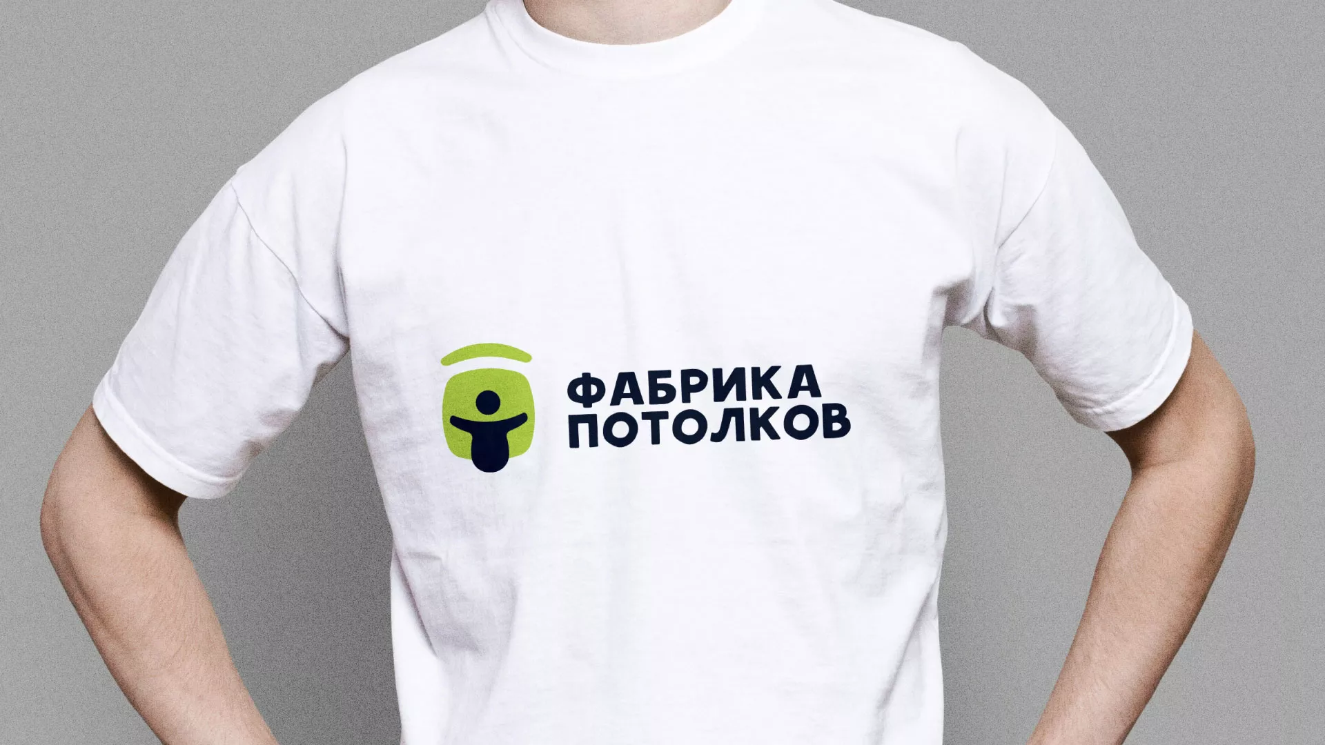 Разработка фирменного стиля для фабрики натяжных потолков в Тосно