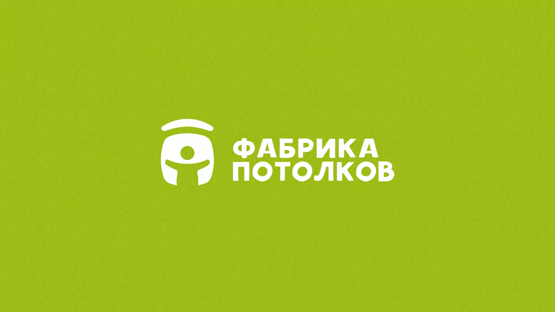 Разработка логотипа для производства натяжных потолков в Тосно