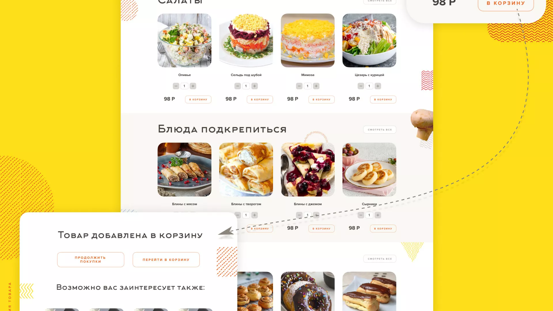 Разработка сайта кафе-столовой «Суп-Мясо-Салат» в Тосно