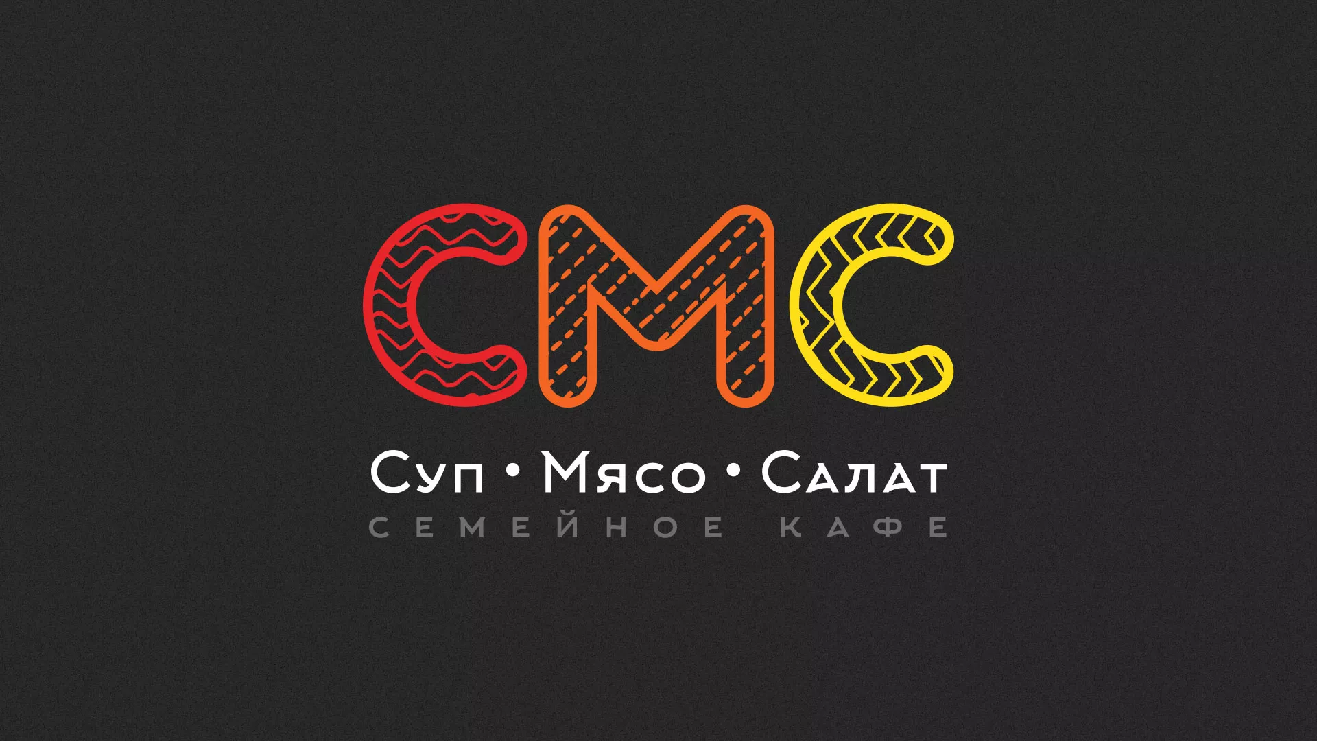 Разработка сайта кафе-столовой «Суп-Мясо-Салат» в Тосно